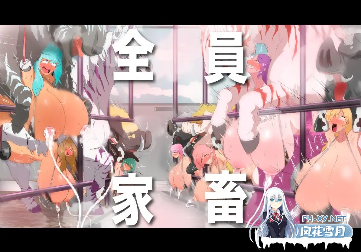 [RPG/AI汉化/堕落/淫乱/拘束/羞耻/巨乳][RJ01216726/とっくり海月社团]人类牧场/人間牧場ー潜入編ー[Ver1.2+作弊码][PC/600M]-11.jpg
