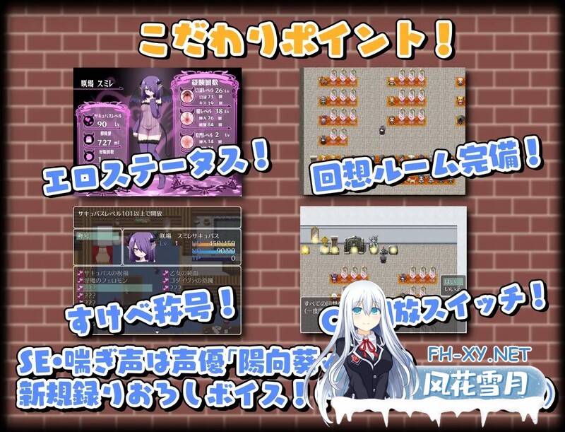 [RPG/官中]关于我转生变成魅魔这档事 Ver1.01 官方中文步兵版[PC]-3.jpg