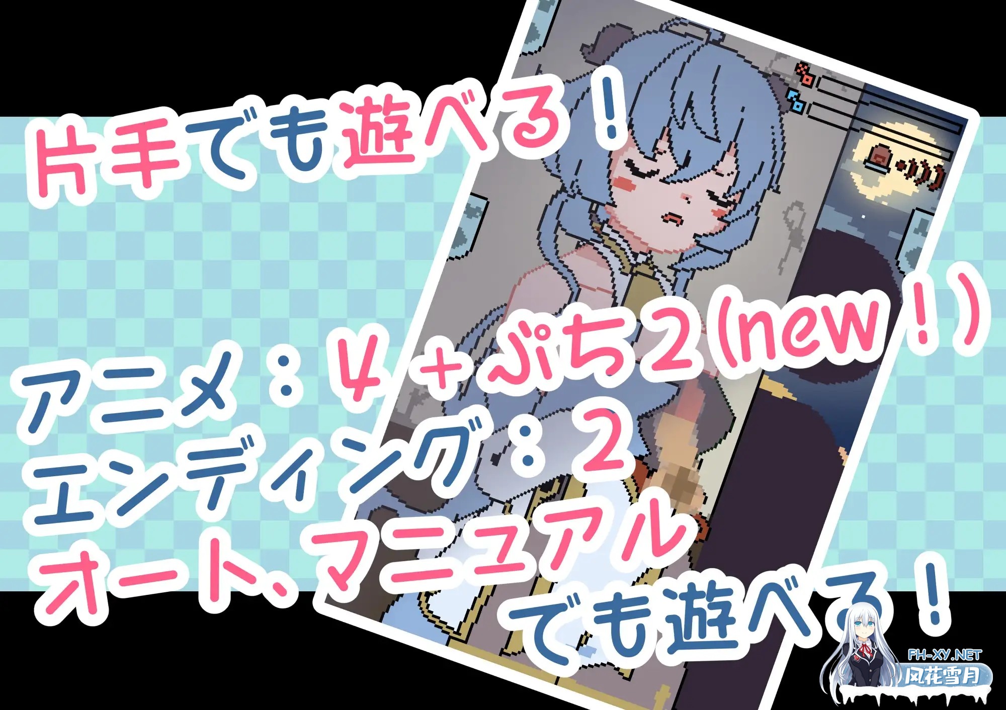 [SLG/有动画/像素/同人][RJ01151976/302Goblins社团]与〇雨共犯禁忌之事/◯雨と悪いことしましょう[Ver1.1.0][PC+安卓/100M]-2.jpg