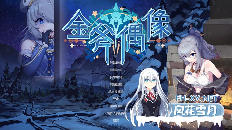 [日式SLG/官中] 金斧偶像:金小萱+密室逃脱篇 Golden Axe Idol Build.9782174 STEAM官中版+全DLC [1.70G/UC]-4.jpg