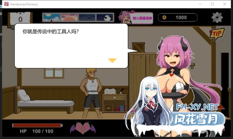 [SLG/中文/动态像素]水电工幻想2 异世界寝取 Handyman Fantasy Demo版 官方中文[780M/新作]-3.jpg
