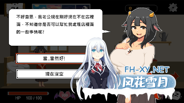 [SLG/官中] Handyman Fantasy 水电工幻想 官方中文正式版 [100MB]-7.png
