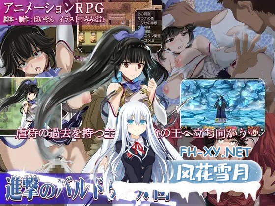 [RPG/精翻汉化/幻想/羞辱/强X/骨科/异种X][RJ281598/クララソープ社团]进攻的巴尔杜团/進撃のバルドゥール団[PC/1.20G]-6.jpg