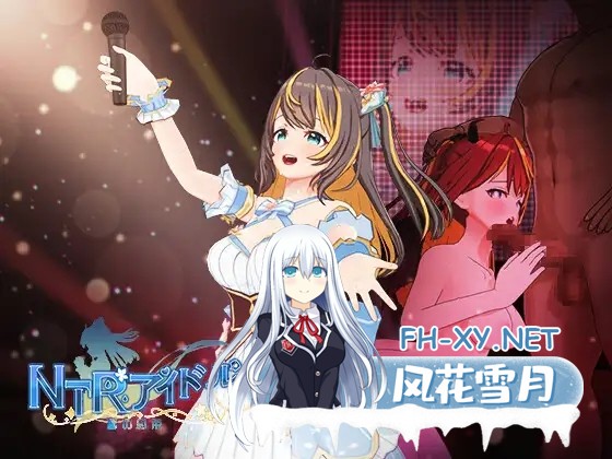 [SLG/3D/DL官中/触摸/NTR/中出/女同/多p][RJ01400992/Mango Party社团]NTR偶像-梦想的约束/NTRアイドル - 夢の約束[体验版][PC/1.70G]-11.jpg