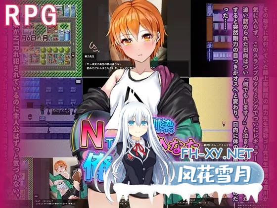 [RPG/AI汉化/NTR/中出/乳交/口交][RJ01375850/プリンシア社团]NTR青梅竹马日向～我所不知的她与顾问老师的肉体关系～/NTR幼馴染ひなた ～俺が知らない...-8.jpg