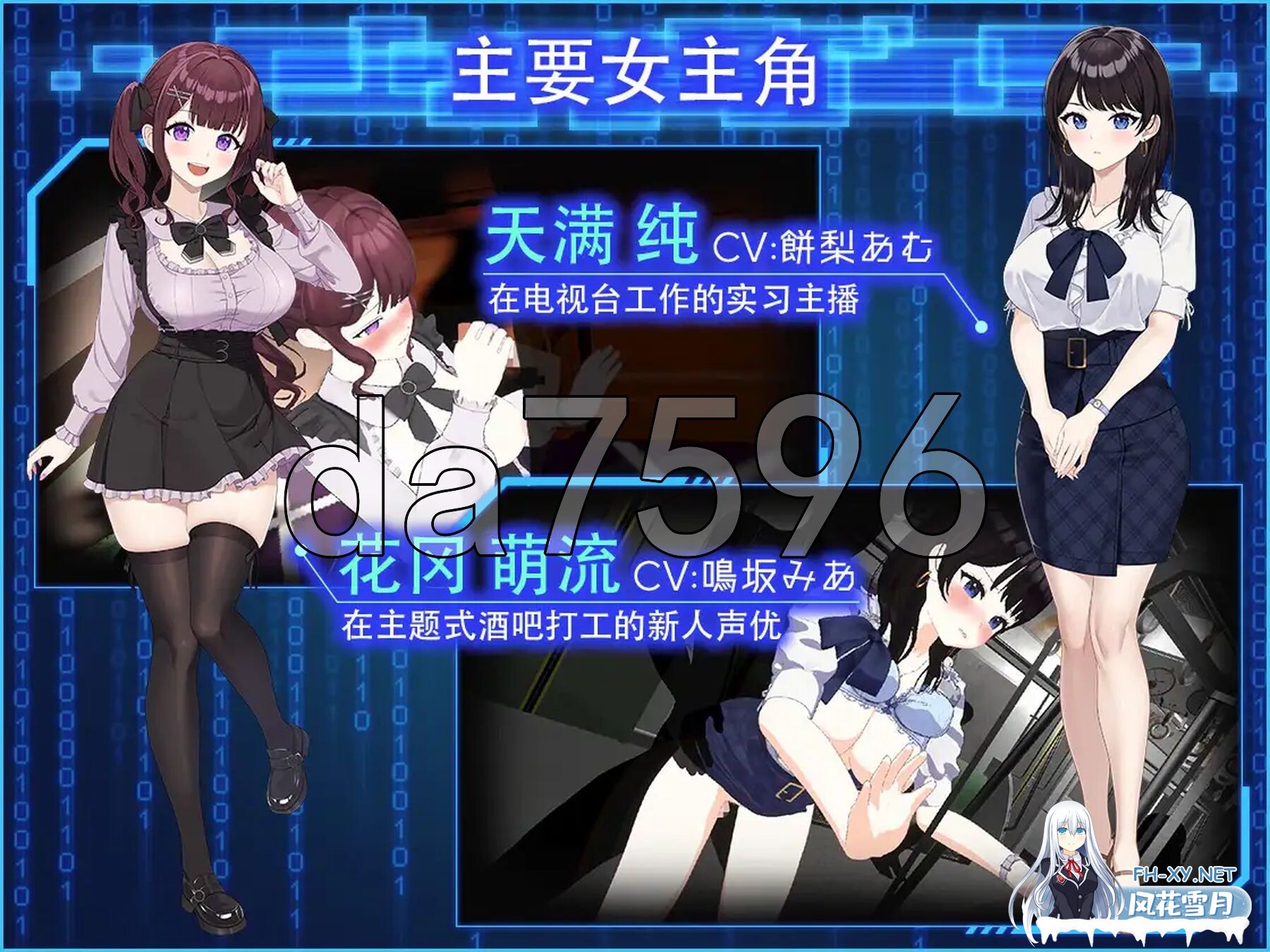 [日式SLG/动态/新作] 外观·黑客2 LOOK.hacII -ルック・ハックII- ver.1.1 官方中文版 正式版+DLC全回想解放 [5.70G/百度]-11.jpg