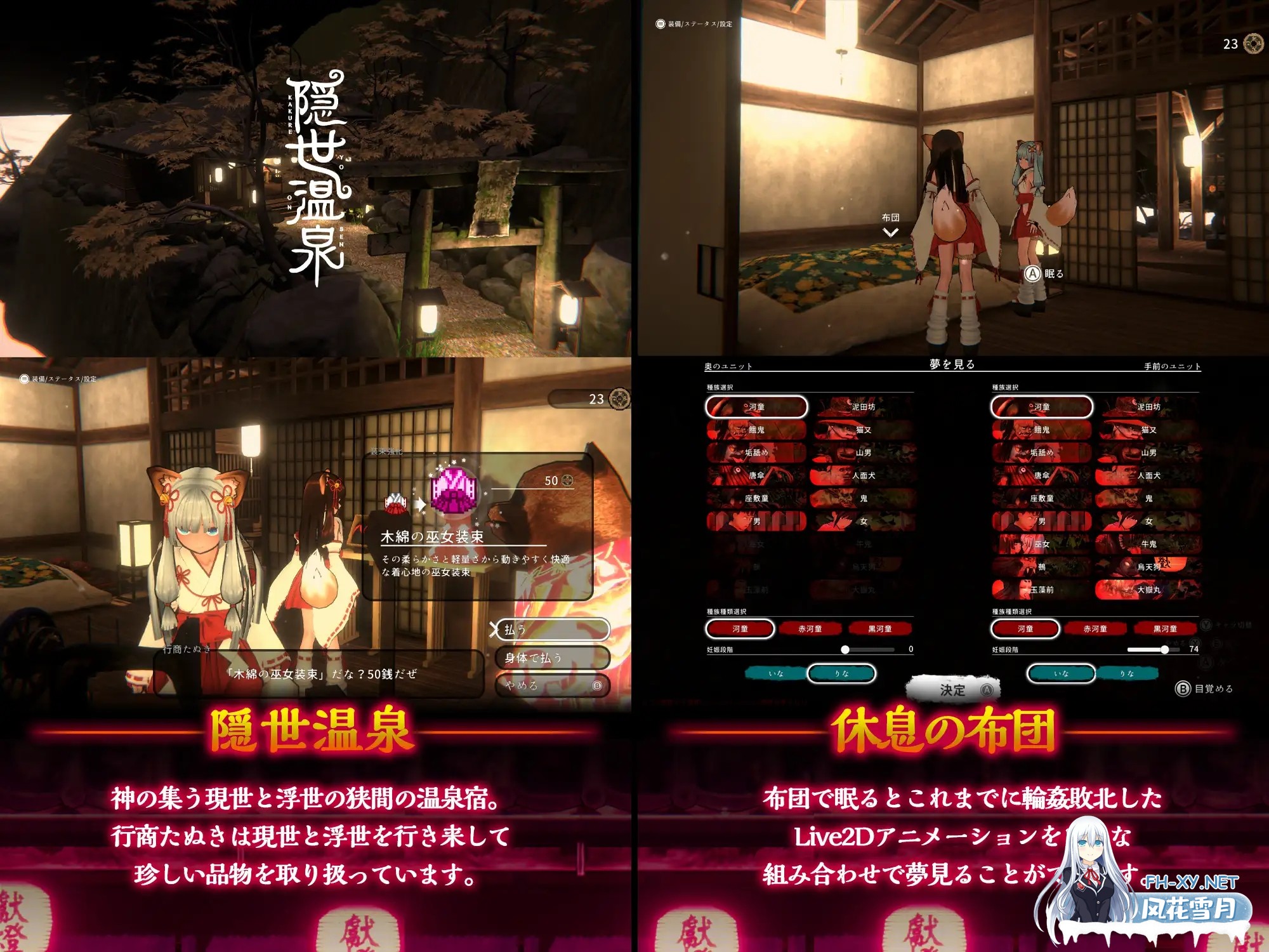 [3D游戏/官中]浮世幻想缘日〜神使双子被百鬼夜行侵犯但依然坚强面对的夏季庙会的故事〜 官方中文版 [3240.9MB]UC-5.jpg