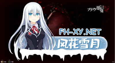 PC[3D第三人称惊悚冒险动态异种J]黑暗游乐园II：默示录V250616 官中版[8G]-5.jpg