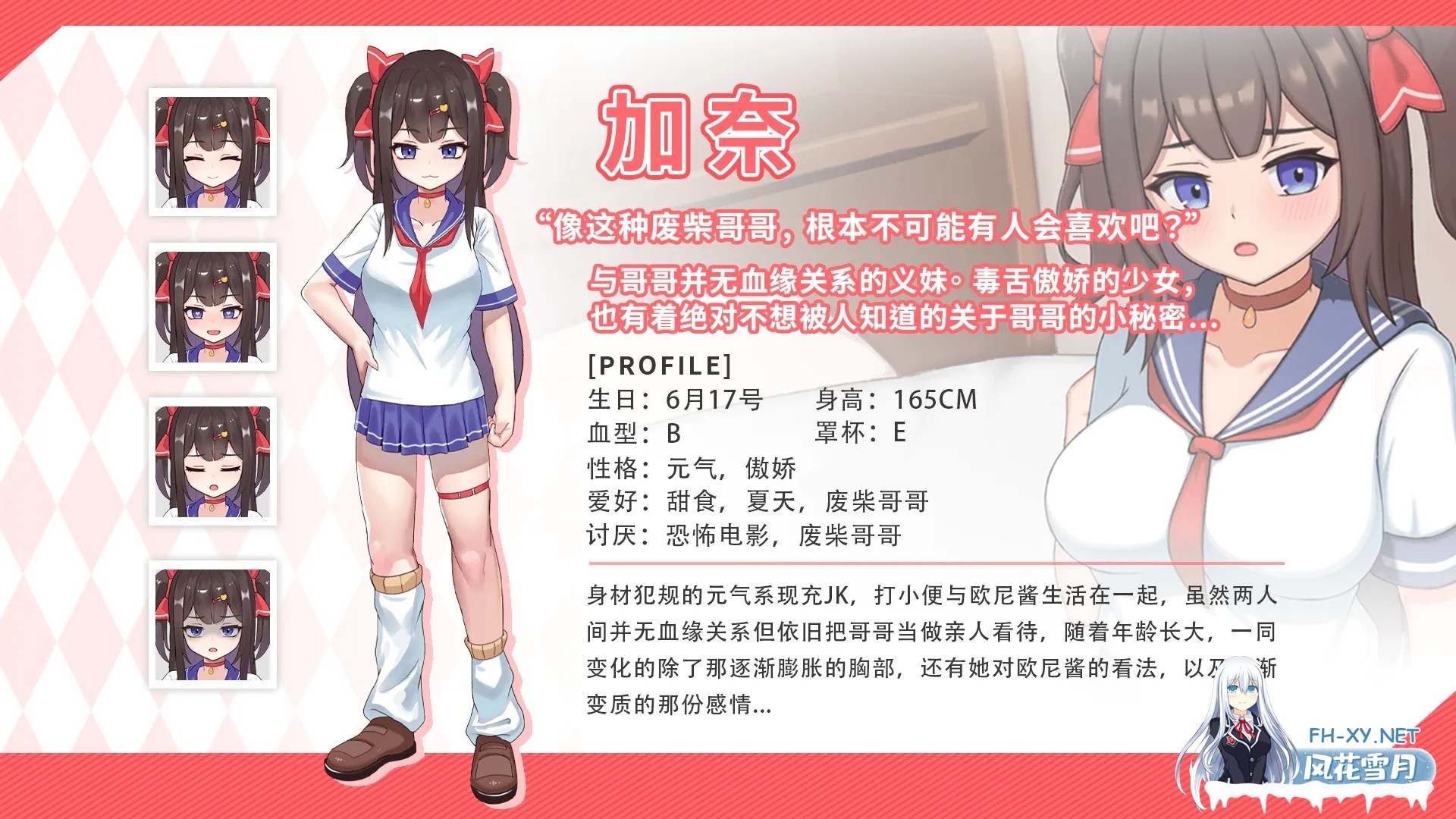 [互动SLG/官中/骨科]与傲娇妹妹的治愈日常 ツンデレ妹と私の癒しの日常 Ver0.1.1 官方中文版[794M]-2.jpg