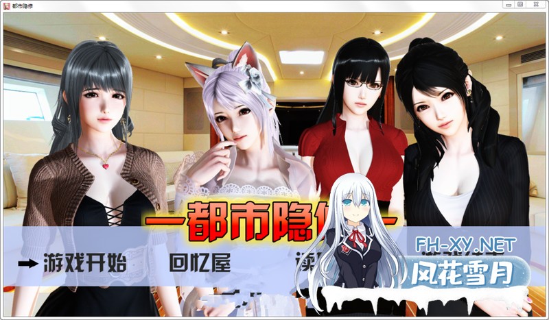 [国产RPG/官中] 都市隐修 PC+安卓 官方中文版 作弊+完结 [4.60G/百度]-1.jpg