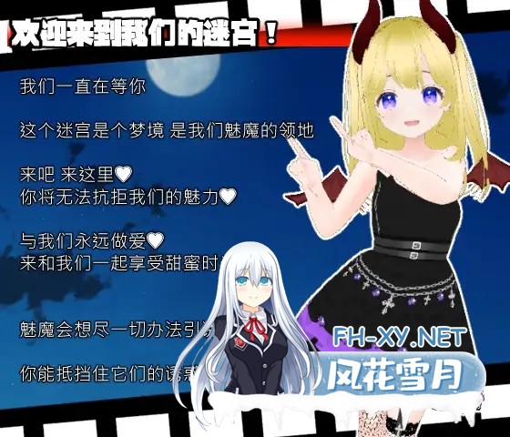 [RPG/AI汉化/3D/手交/足交/多p][RJ01142989/Animism社团]魅魔迷宫/Succubus Labyrinth[PC/900M]-7.jpg