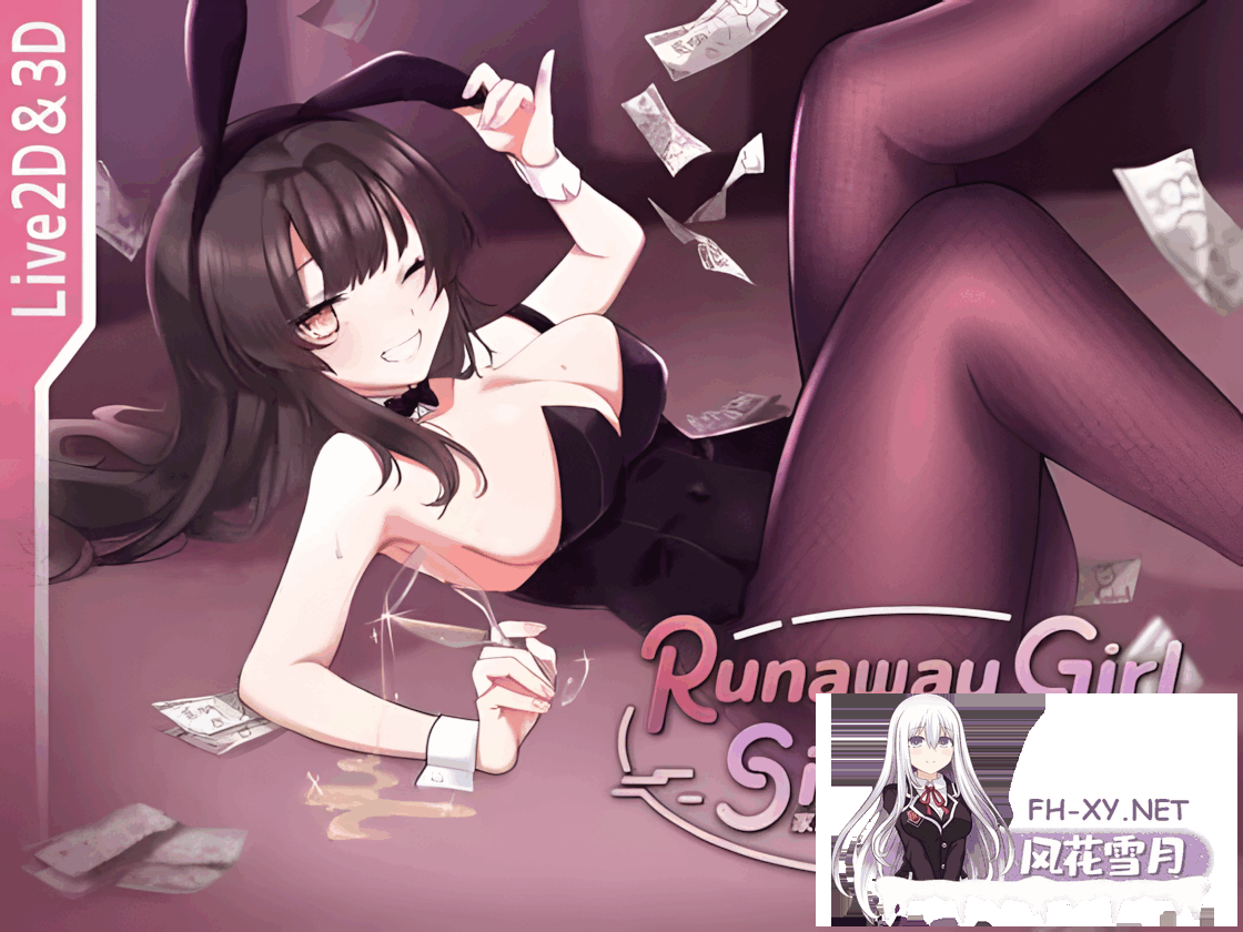 [SLG/官中/动态] 离家出走少女模拟器/Runaway Girl Simulator V1.1.7 官方中文[1G]-8.png