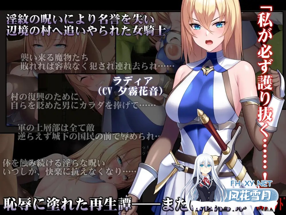 [RPG/机翻/堕落/羞耻/强行/异种X/巨乳/更新][RJ01409979/サークルきんぐ社团]诅咒的祝福～淫纹精灵骑士～/Cursed Blessing～淫紋の精霊騎士～[Ver2025.06.20]...-3.jpg