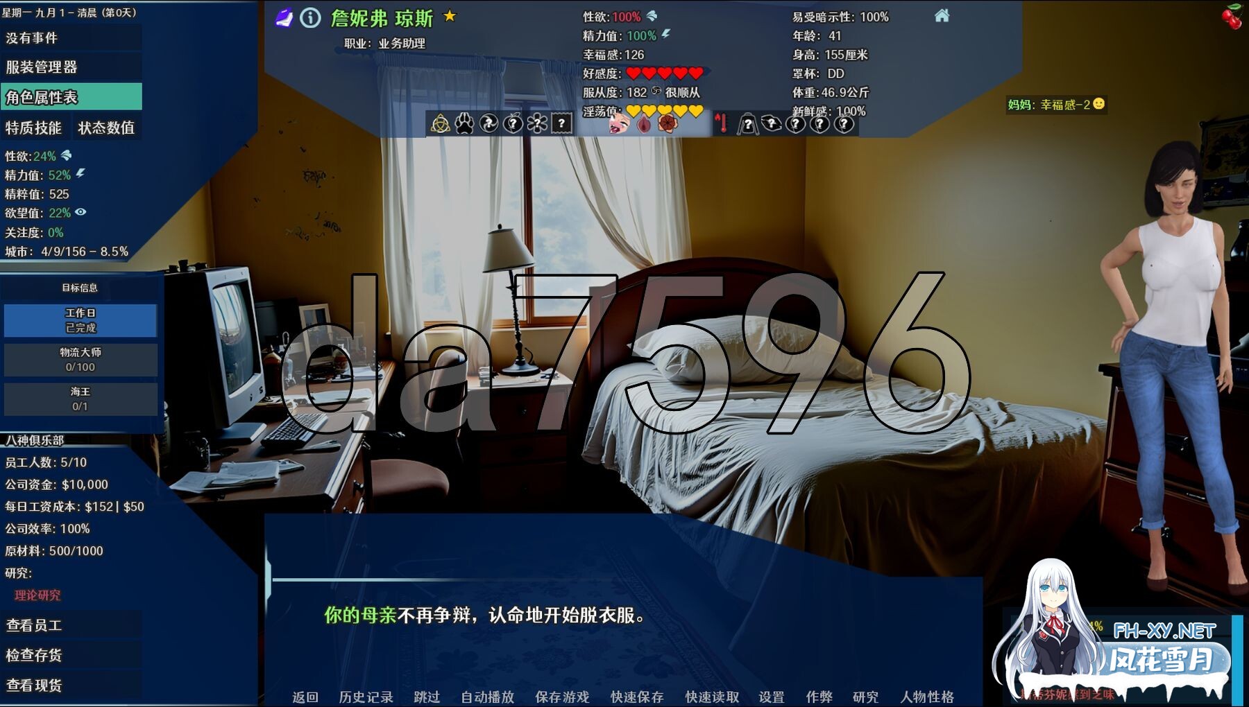 [欧美SLG/乱伦/更新] 实验室小白鼠2 Lab Rats 2 v2025.07测试 VTMod4.0.31 精翻汉化版 作弊版 [4.40G/百度]-10.jpg