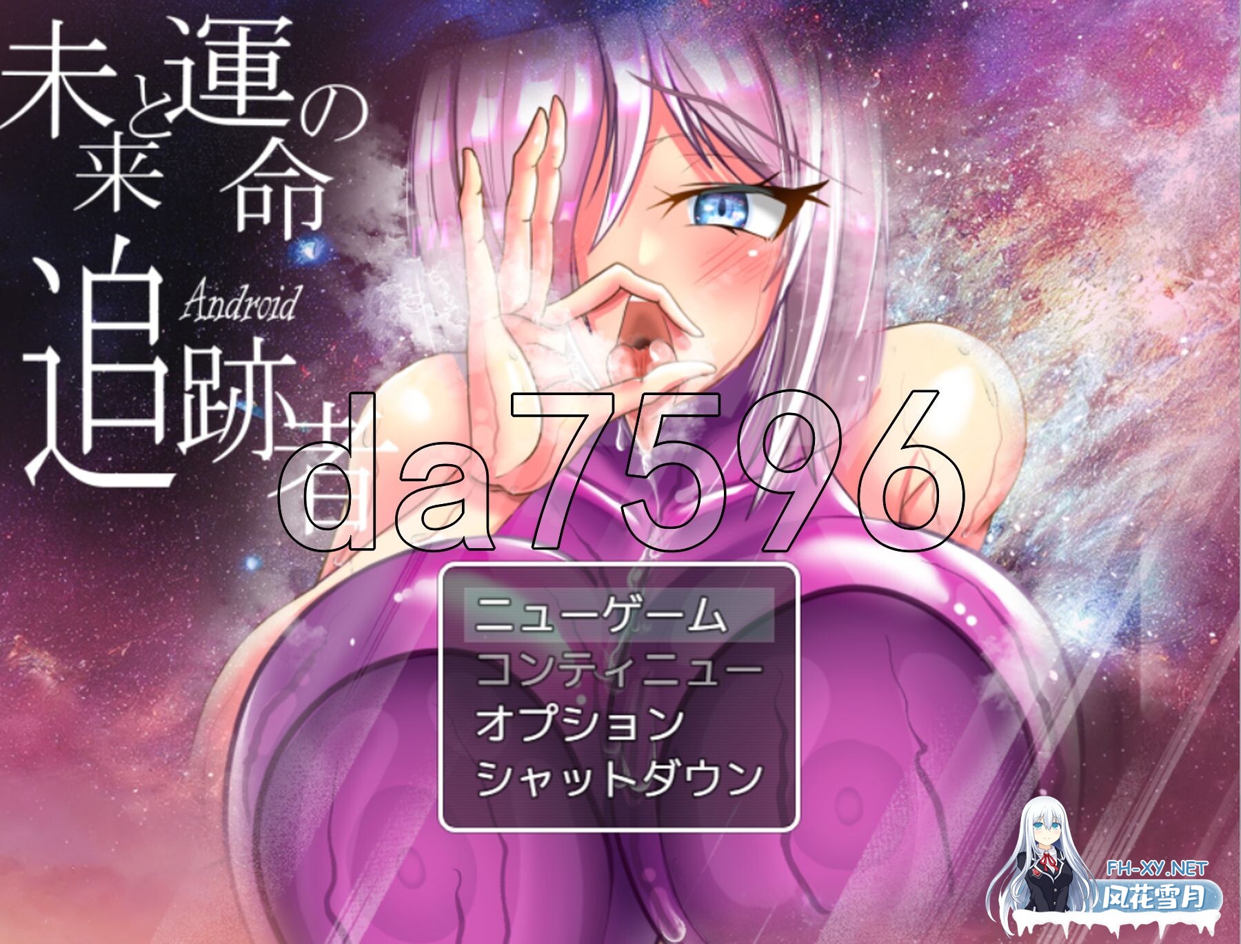 [日式RPG/新作] 被NTR的人妻安卓机娘卡农～NTR性骚扰 爆乳无耻无知淫乱粉红紧身衣RPG  AI汉化版 [3.90G/百度]-1.jpg
