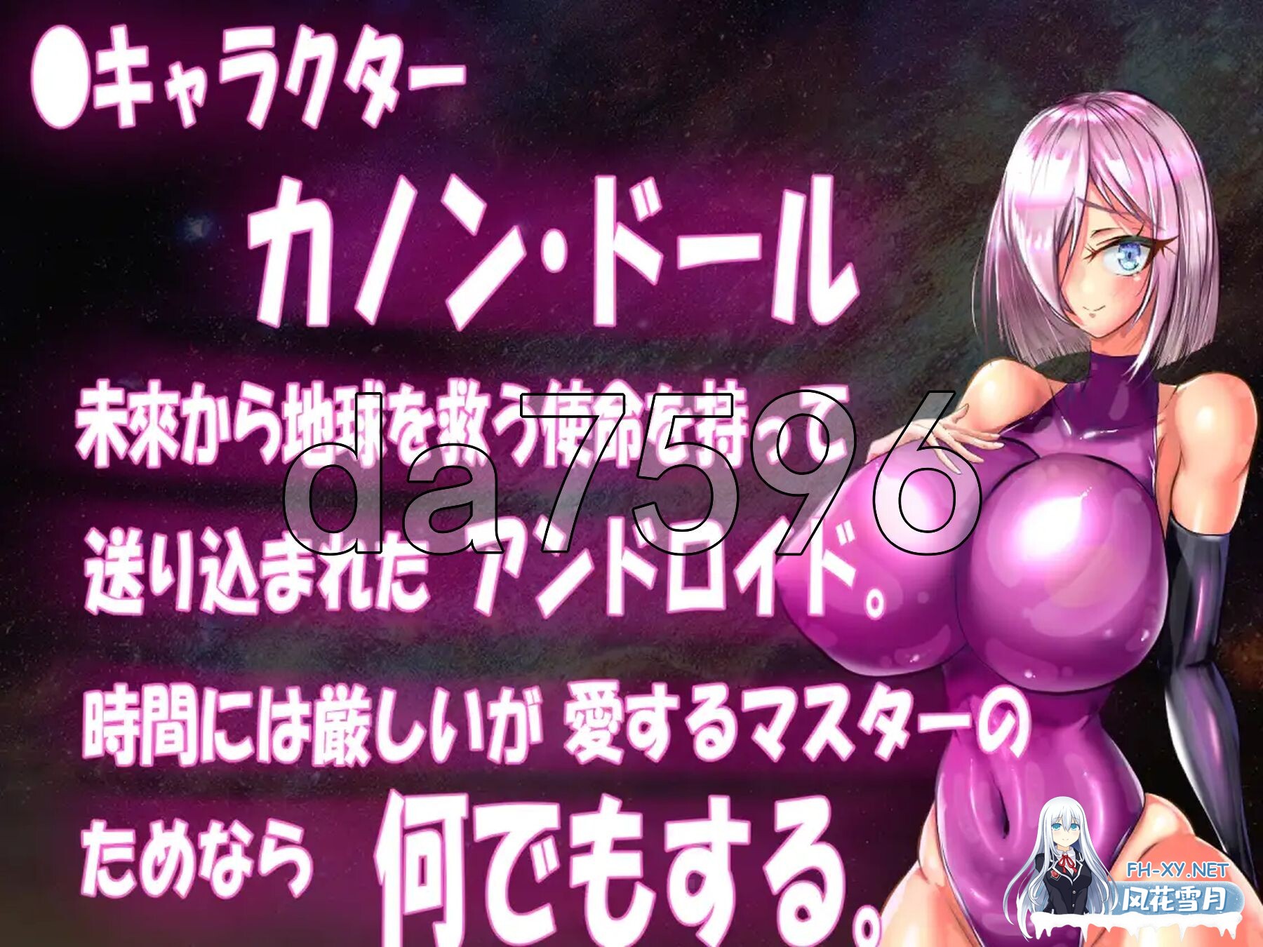 [日式RPG/新作] 被NTR的人妻安卓机娘卡农～NTR性骚扰 爆乳无耻无知淫乱粉红紧身衣RPG  AI汉化版 [3.90G/百度]-3.jpg