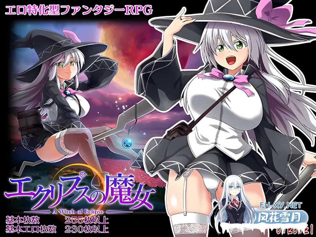 [爆款RPG大作/官中/动态]黯蚀之魔女 エクリプスの魔女 Ver1.0.1 官方中文步兵版[5.61G]-2.jpg