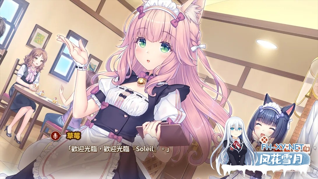 [日系ADV/官中/后宫]猫娘乐园After ～La Vraie Famille～ ネコぱら After ラ・ヴレ・ファミーユ Ver1.0 官方中文版[5.15G]-3.jpg