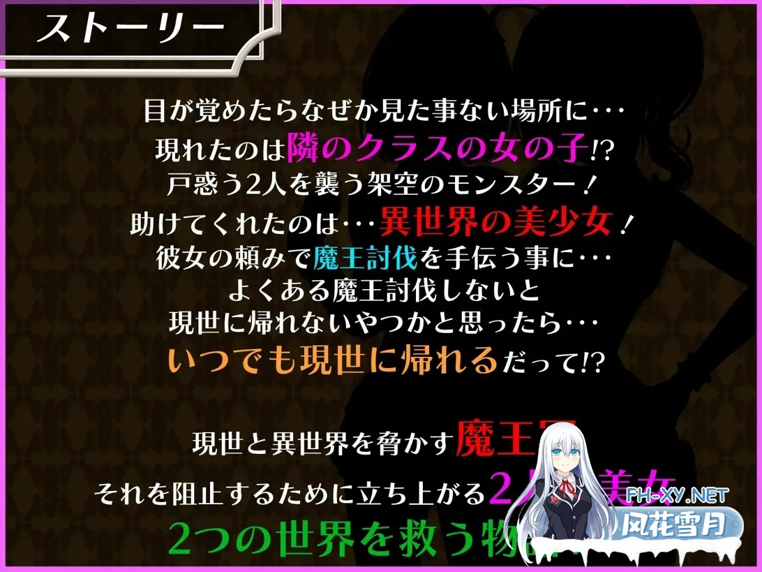 [日系RPG精品/汉化/NTR] 平行救济 パラレルリリーフ Mtool汉化[2.52G]-4.jpg
