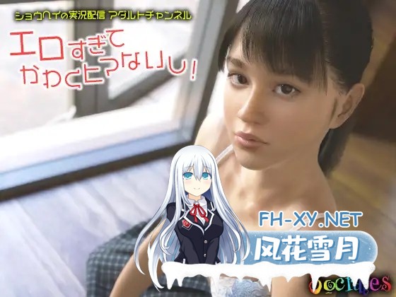 [SLG/官中]翔平的实况直播成人频道 官方中文版 [900MB]-4.jpg