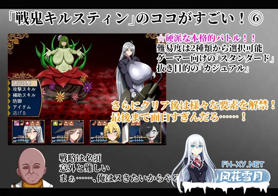 [RPG/AI翻译]战鬼柯斯汀/戦鬼キルスティン[Ver1.11][1.3G]-7.jpg