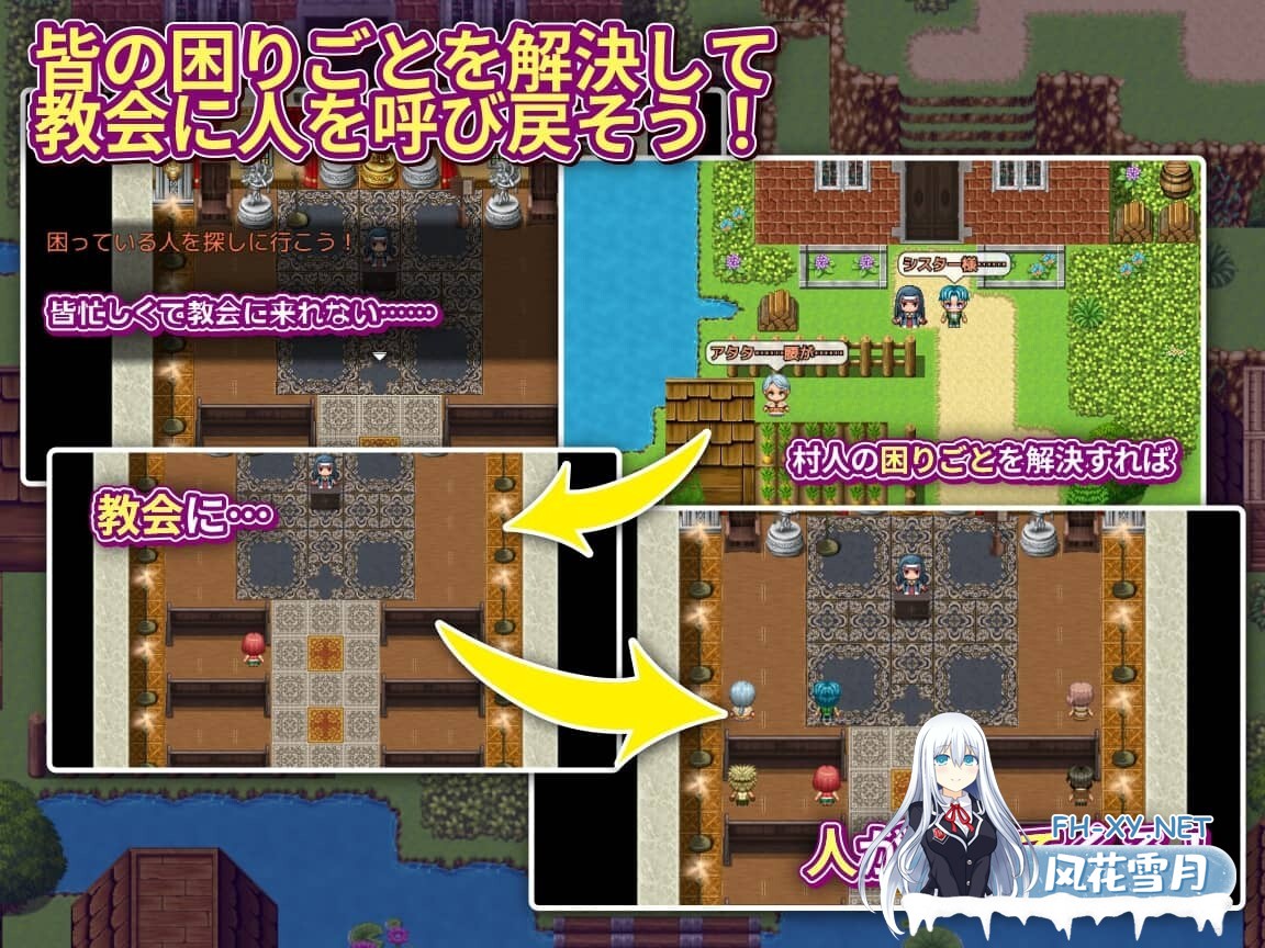 [RPG/汉化]边境村的修女～任何麻烦事都尽管交给我 AI汉化版[1G]-5.jpg