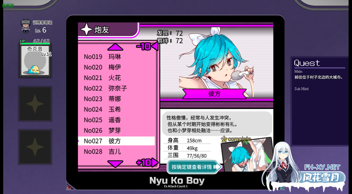 PC+安卓JOi强烈推荐[爆款RPG绅士版版宝可梦动态步兵]宝可梦一次性交易大师V3.08官中动态步兵+全CG解锁 DLC1&2步兵+作弊码[4.6G]只属于我的秘之规则...-12.png