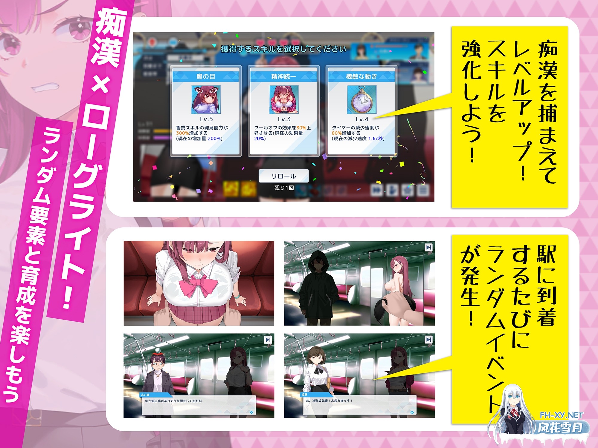 [SLG/官中]诱饵痴汉搜查官莉娜/囮痴漢捜査官リナ V1.0.4 官方中文正式版[PC/3.9G]-3.jpg