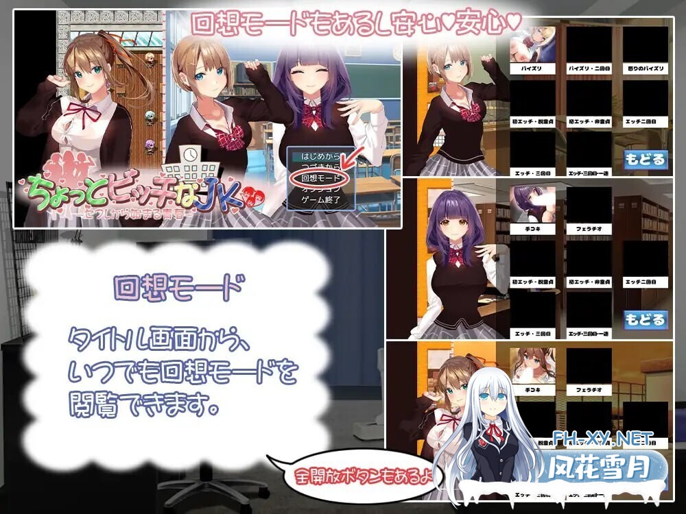[RPG汉化PC]有点碧池的女高中生 从炮友开始的青春 ちょっとビッチなJK -セフレから始まる青春[515MB]-2.jpg
