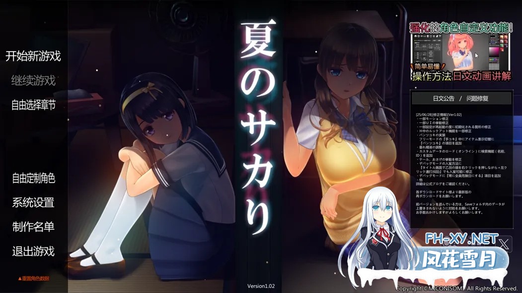 [3D互动/AI汉化/捏人/高自由/步兵]夏日之吻 夏之绽放 夏のサカりVer1.02 御所AI汉化去码版[10.2G/全CV]-3.jpg