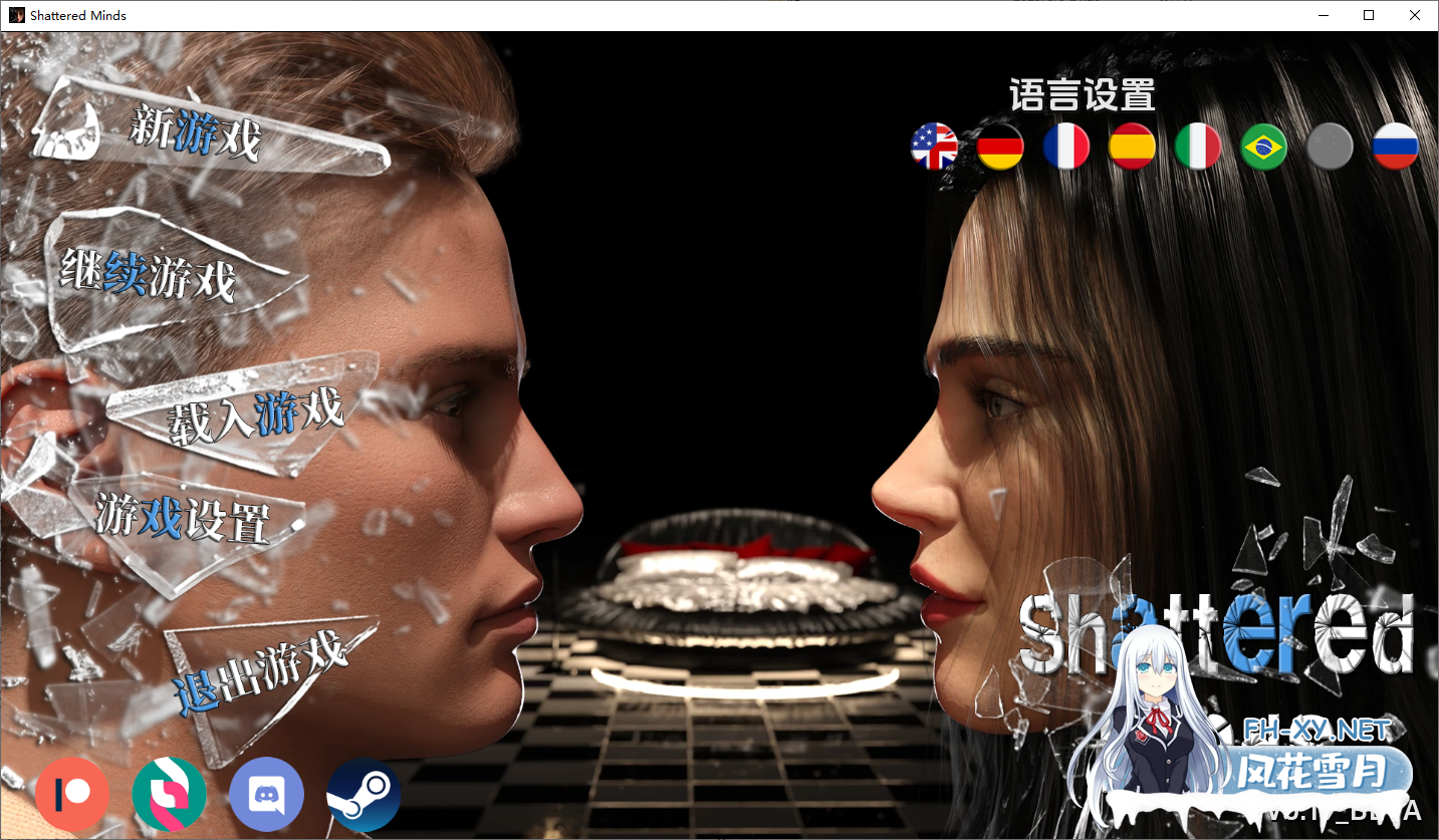 [SLG/官中/动态]破碎的心灵/Shattered Minds Ver0.19 官方中文 [4425.1MB]UC-1.png