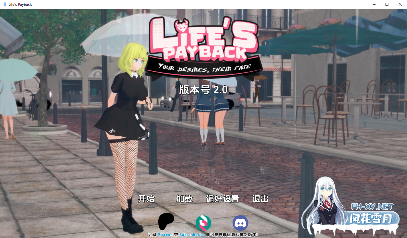 [SLG/汉化/动态]生命的回报/Life’s Payback Ver2.0 AI汉化 [709.2MB]UC-1.png