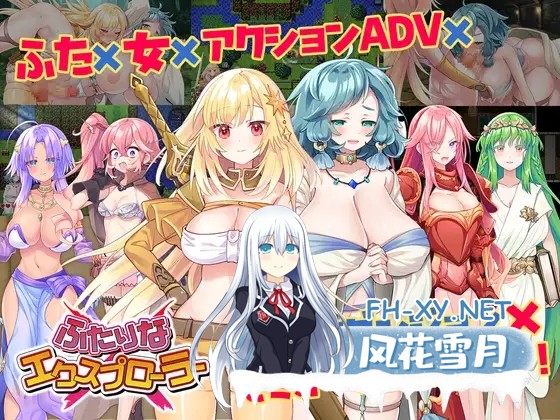 [RPG/PC/机翻汉化] 两个人的探险家 ふたりな×エクスプローラー [1G]-1.jpg
