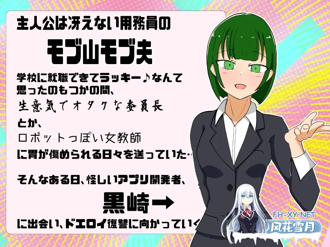 [RPG/PC+安卓]用催眠APP！让那女孩堕落吧！/催眠アプリで!あの娘を堕とせ![2.70G]-3.jpg