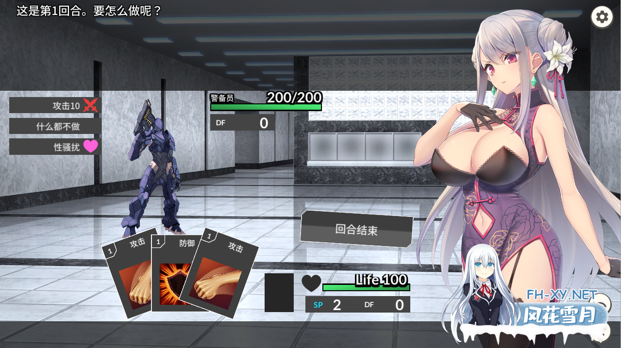 [卡牌对战SLG/官方中文/PC+安卓] 卧底女特工 卧底女搜查官UndercoverAgent Ver1.3.0 官方中文步兵版 [780M]-4.png