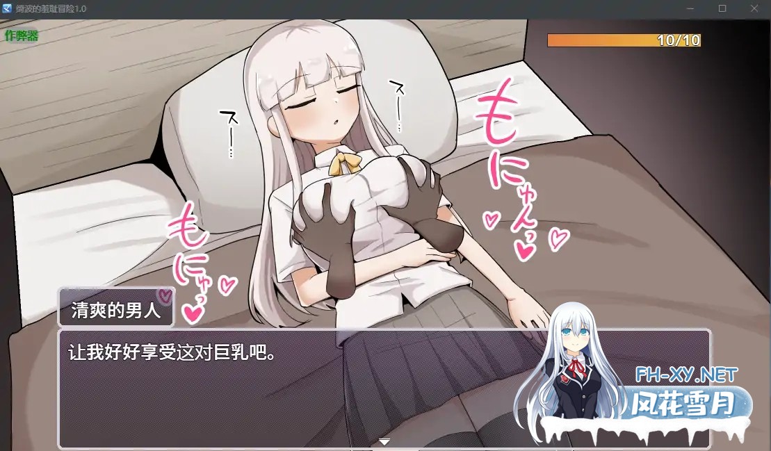 [RPG/汉化/PC+安卓] 绮波的羞耻冒险 ザコ雌きなみちゃんvsえっちな館1.0 AI汉化版 [3.2G]-1.jpg