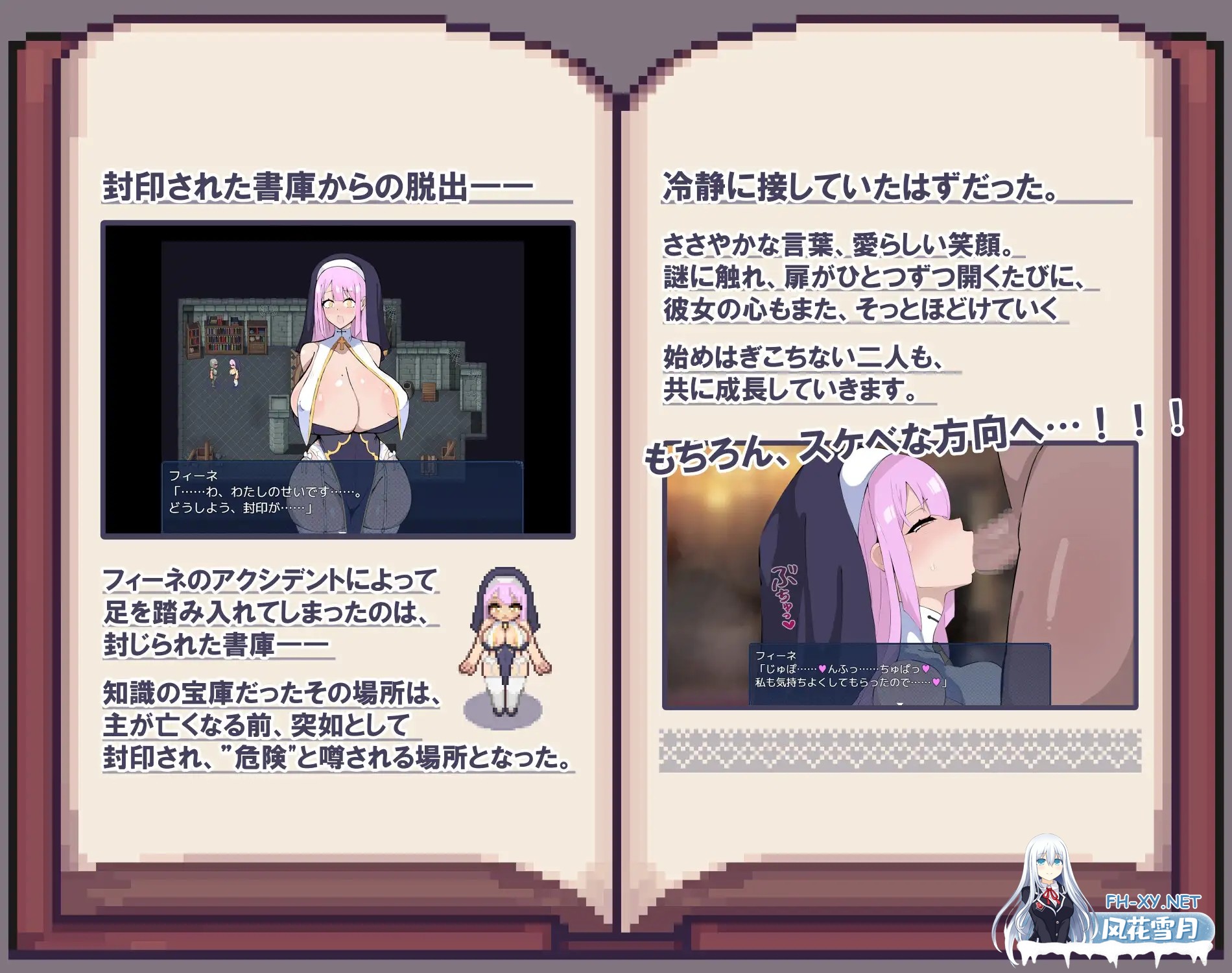 [RPG/PC/AI汉化] 菲涅与封印书库 フィーネと封じられた書庫 [231M]-3.jpg