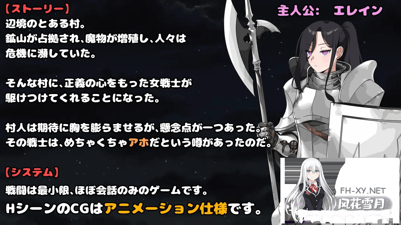 [RPG/AI汉化]最强的女战士。可惜是个笨蛋。[748M]-4.png