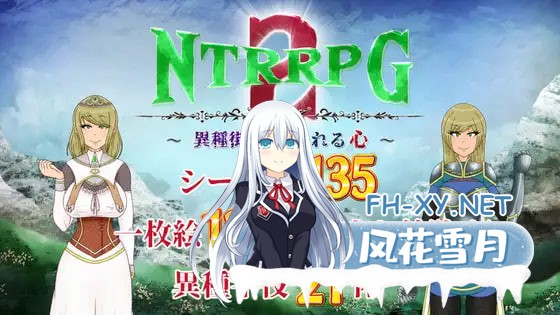 [RPG/AI汉化/PC] NTR角色扮演游戏2～异种街道与侵蚀之心～ NTRRPG2～異種街と蝕まれる心～ [1.48G]-1.jpg