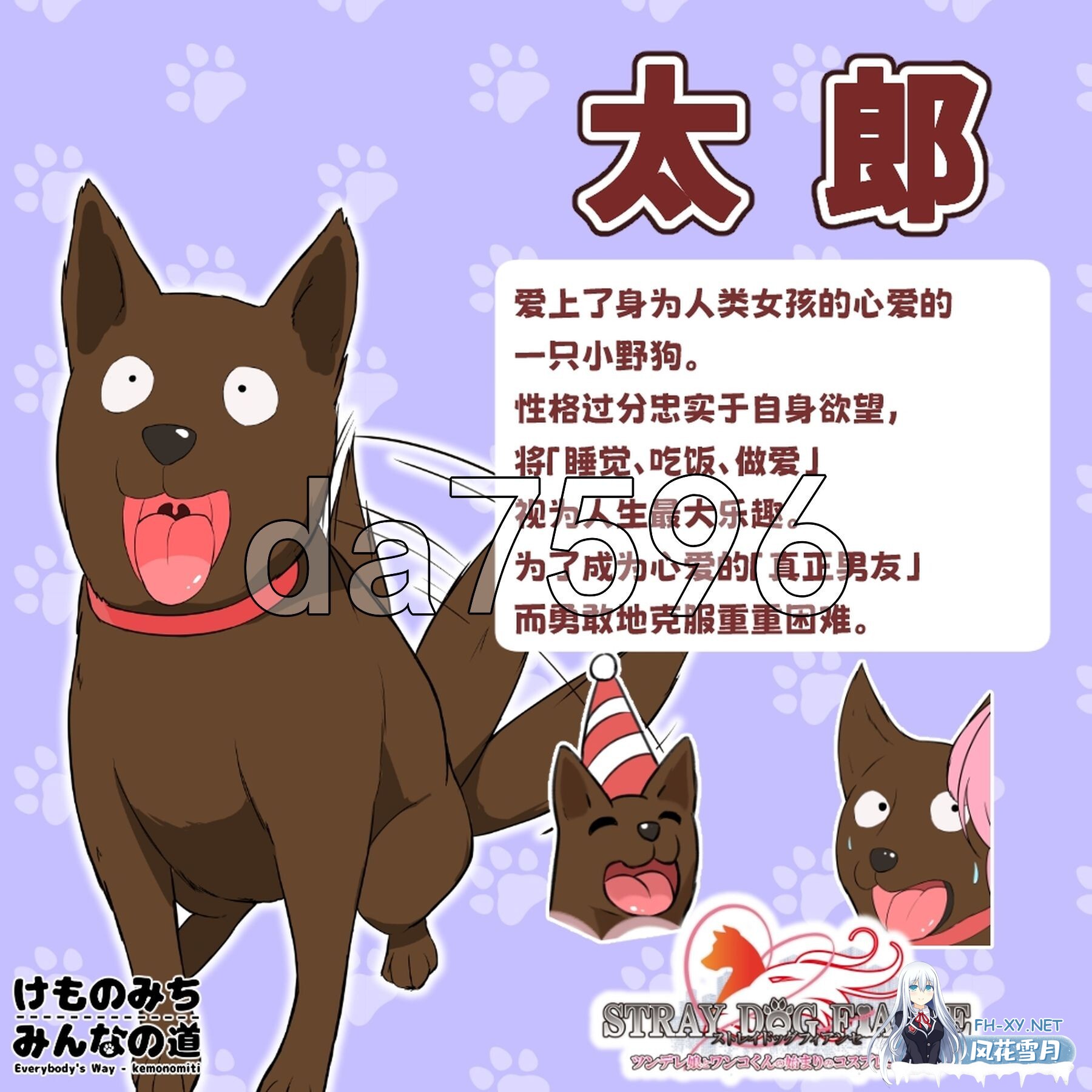 [日式RPG/新作] 流浪狗未婚夫 STRAY DOG FIANCE PC+安卓 AI汉化版+全回想存档 [4.60G/百度]-2.jpg