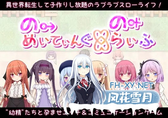 [RPG/机翻+AI文本/萝莉/后宫/西瓜肚/处女/更新][RJ01407563/ツクヨミソフト社团]异世界转生之悠闲造人生活！/のーめいてぃんぐ・のーらいふ[Ver1.15][...-1.jpg