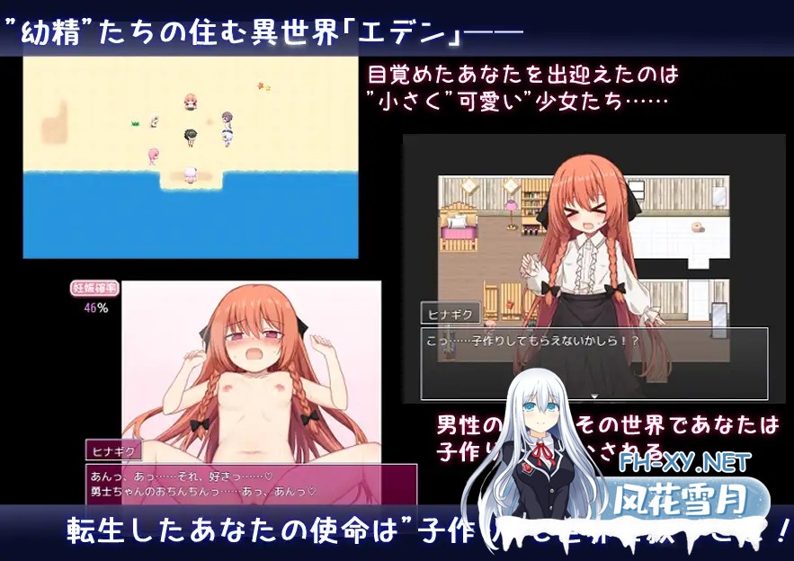 [RPG/AI汉化/萝莉/后宫/西瓜肚/处女/更新][RJ01407563/ツクヨミソフト社团]无止境交合·无尽的生命/异世界转生之悠闲造人生活！/のーめいてぃんぐ・...-2.jpg
