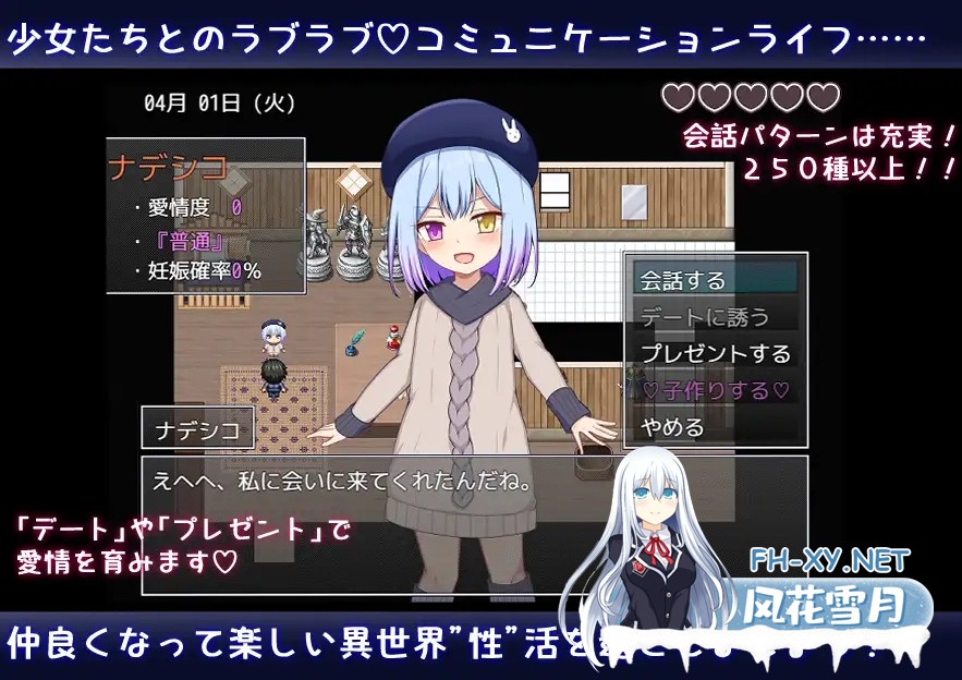[RPG/AI汉化/萝莉/后宫/西瓜肚/处女/更新][RJ01407563/ツクヨミソフト社团]无止境交合·无尽的生命/异世界转生之悠闲造人生活！/のーめいてぃんぐ・...-3.jpg