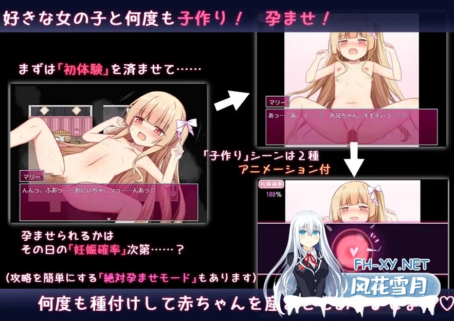 [RPG/AI汉化/萝莉/后宫/西瓜肚/处女/更新][RJ01407563/ツクヨミソフト社团]无止境交合·无尽的生命/异世界转生之悠闲造人生活！/のーめいてぃんぐ・...-4.jpg
