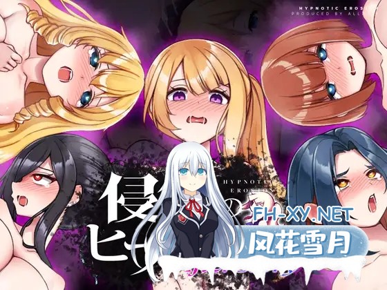 [SLG/官中/多P/耻辱/中出/更新][RJ01282827/ALLDICE社团]侵蚀的催眠·后记/侵蝕のヒプノシスAfterstory[Ver1.50][PC+安卓+MAC/1.72G]-1.jpg