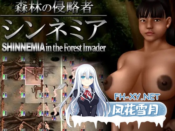 [SLG/生肉/女同/羞辱/巨乳/扶她][RJ01175846/D's production社团]森林侵略者辛内米亚/森林の侵略者シンネミア[PC/1.21G]-1.jpg