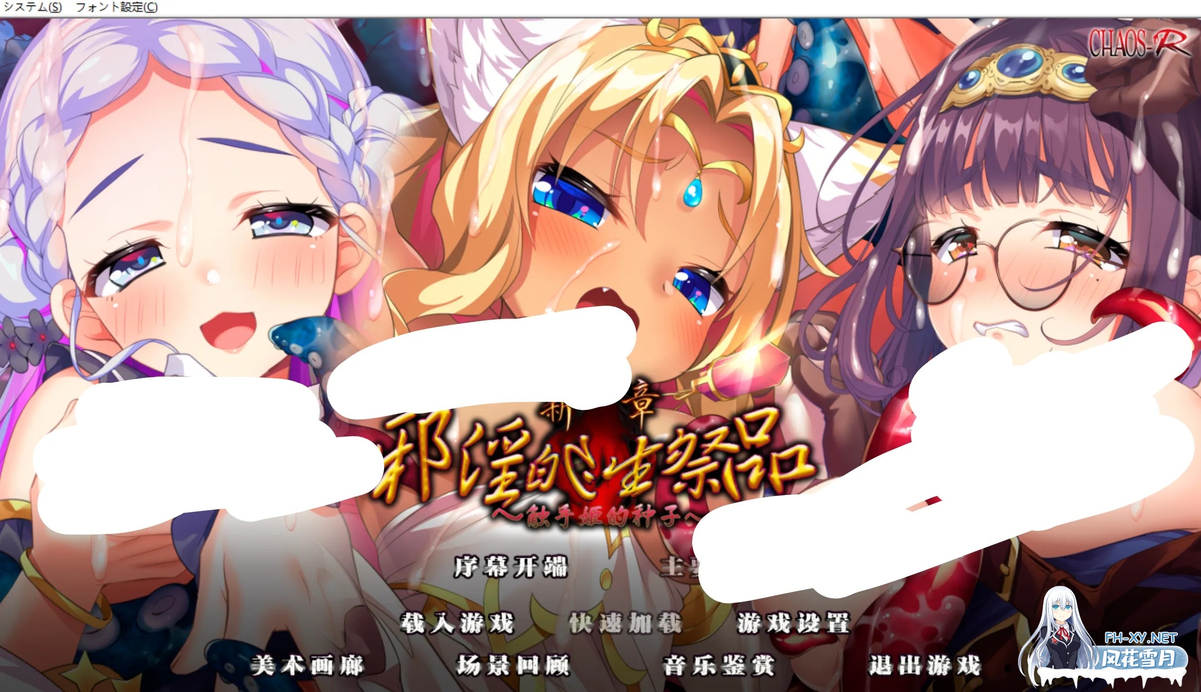 [日式ADV/精翻汉化] 新章·邪银的生祭品～触手姫的种子～ 阿尔特娅个人汉化+游戏中文攻略 [4.4G/新作/全CV]-1.jpg