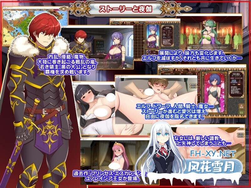 [SLG/精翻/PC] 黑之征服王 Lord of Tartanova 黒の征服王 Lord of Tartanova [643M]-6.jpg
