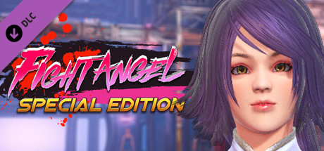 [日式FTG/格斗] 格斗天使SE Fight AngelSE V1.01 STEAM官中版 特别终极版+中文语音 社保步兵DLC+全DLC [4.10G]-3.jpg