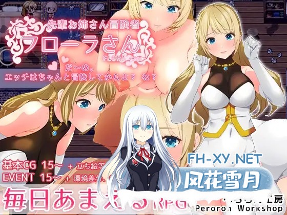 [RPG/AI汉化/中出/小便/巨乳/口交][RJ01183851/ぺろろん工房社团]冒险者大姐姐芙劳拉小姐「不~行，要先好好冒险完才可以哦？知道吗？」/先輩お姉さ...-10.jpg